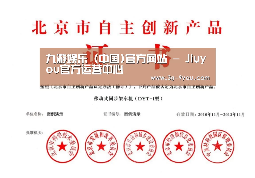 荣誉证书三(图1)