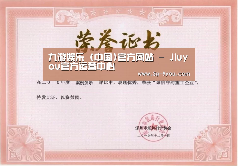 荣誉证书二